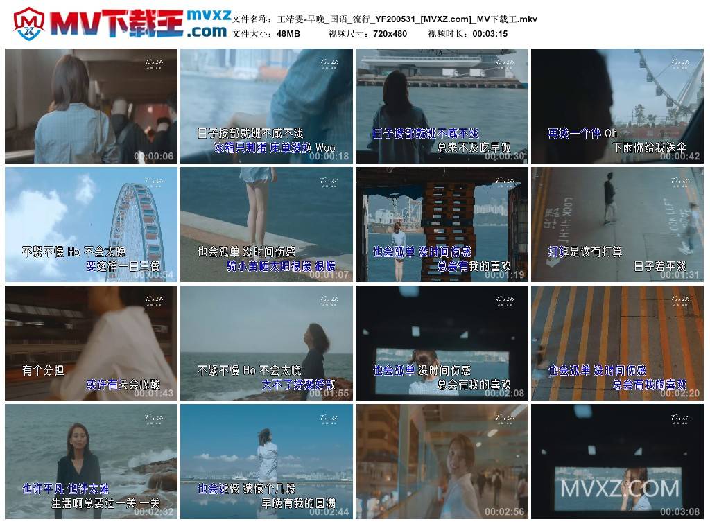 王靖雯-早晚_国语_流行_YF200531